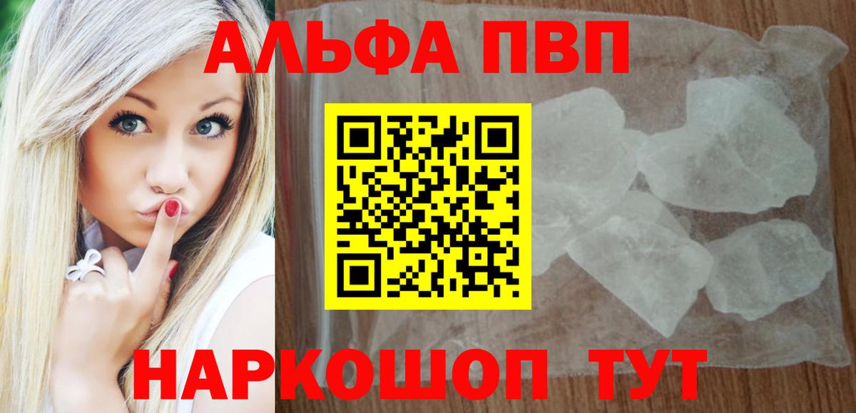 Ступино  APVP VHQ  Вход с VPN  APVP мука  Alfa_PVP Соль 