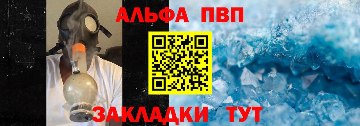 А ПВП VHQ Ступино