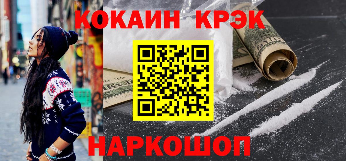 Кокаин Columbia  Кокаин VHQ  Ступино  Вход с VPN 