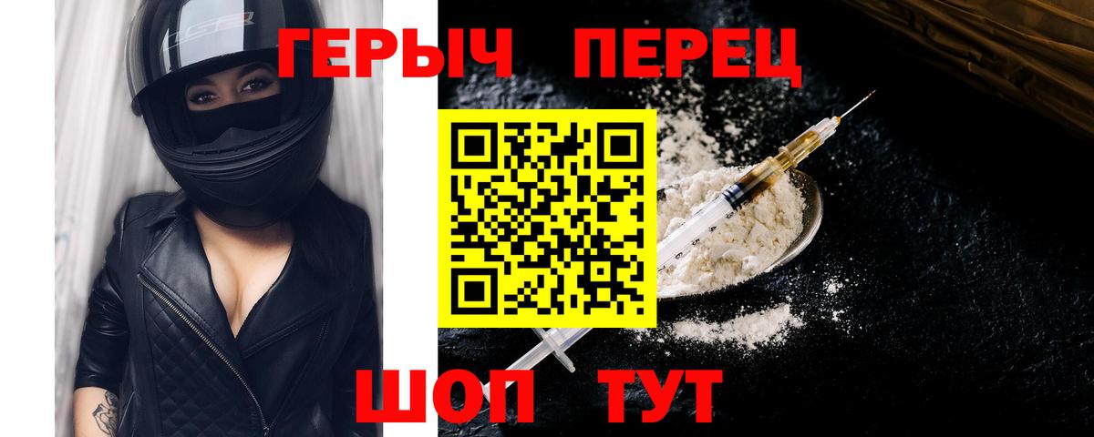 Ступино  Героин герыч  Вход с VPN 