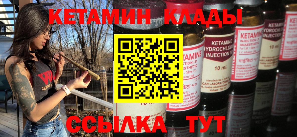 hydra зеркало  Кетамин VHQ  Ступино  Вход с VPN  Кетамин ketamine 