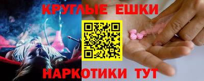ешки Краснодар