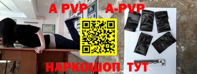 альфа пвп VHQ Краснокаменск