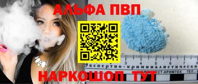 альфа пвп VHQ Краснокаменск