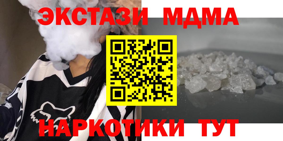 МДМА Molly  Вход с VPN  Ступино  МДМА  MDMA молли 