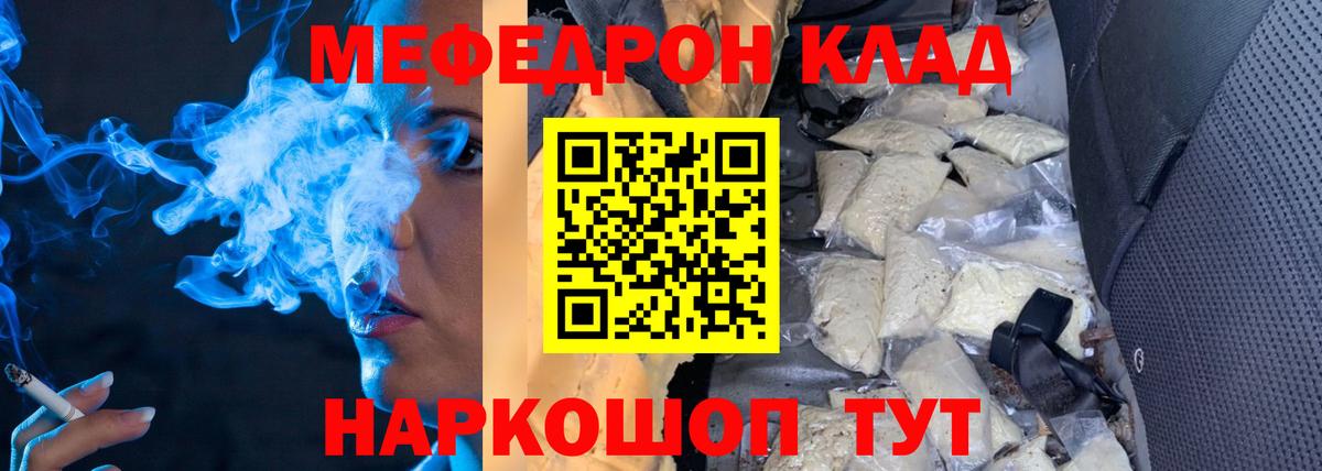 Мефедрон мука Ступино