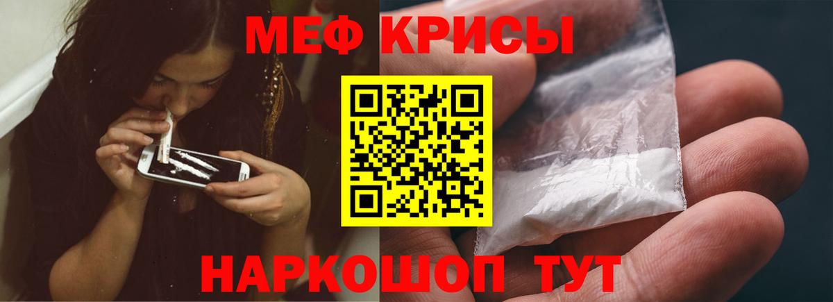 МЕФ  Вход с VPN  Мефедрон VHQ  МЯУ-МЯУ  МЯУ-МЯУ мяу мяу  Ступино 
