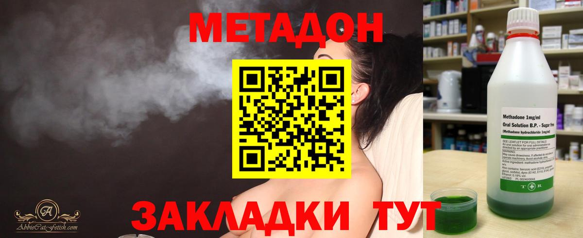 Ступино  Метадон VHQ  ссылка на мегу ссылка  Вход с VPN  Метадон мёд 