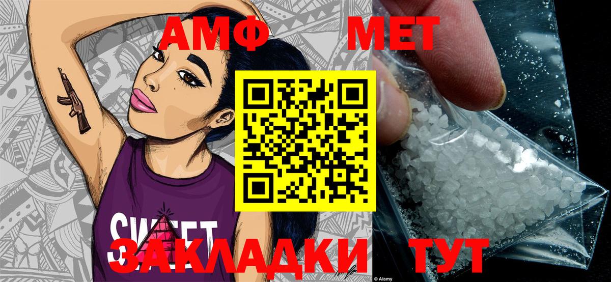 Метамфетамин винт Ступино