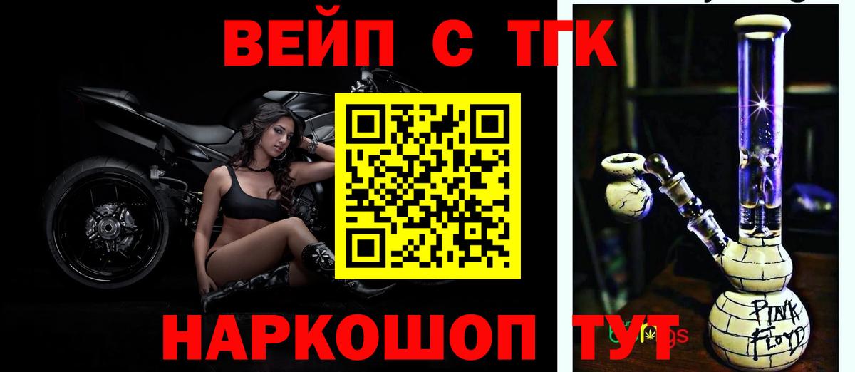 купить наркотики цена  Вход с VPN  Ступино  Дистиллят ТГК гашишное масло 